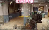 《无畏契约 ：源能行动》灵敏度设置方案